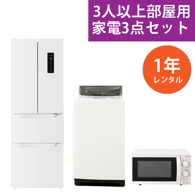 3人以上【1年月額レンタル】冷・洗・レンジ｜Kickoff外国人就労者寮 