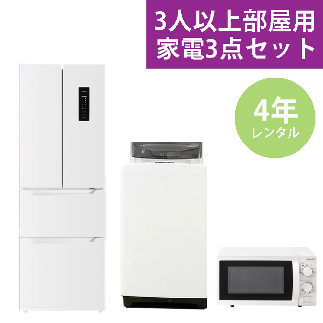 ご来店限定】＊ 家電3点セット 2021〜23年製＊0124-3